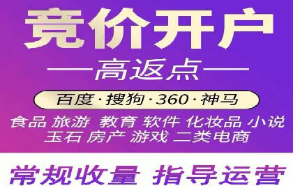 实战解析：百度竞价托管外包助力企业腾飞